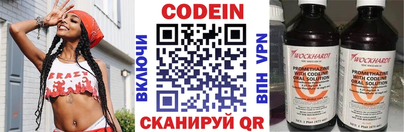 omg как зайти  Королёв  Кодеиновый сироп Lean Purple Drank  где найти  